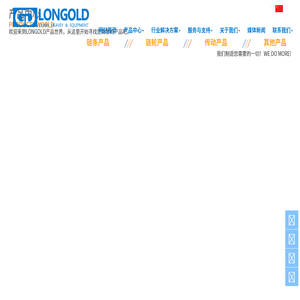 广州隆德重机链条有限公司