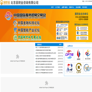 北京易财金咨询有限公司