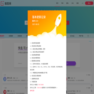 搜图网