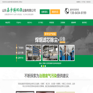 自动喷涂设备,环保设备实体厂家