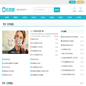 云文网