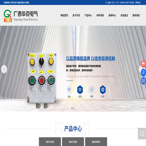 广西华克电气设备有限公司