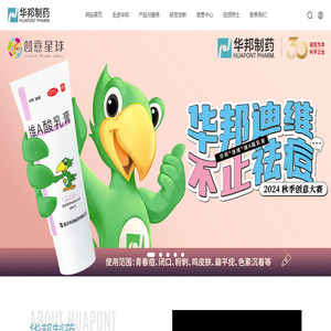重庆华邦制药有限公司