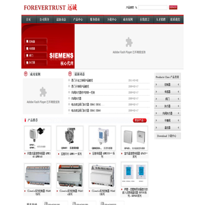 广州市远诚贸易有限公司