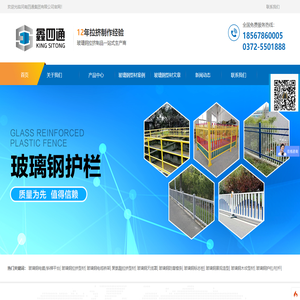玻璃钢护栏
