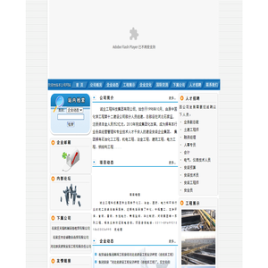 诚业工程科技集团有限公司,河北诚业