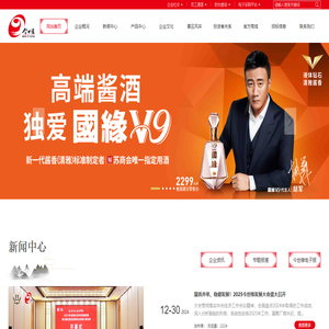 江苏今世缘酒业股份有限公司