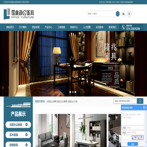 沈阳办公家具