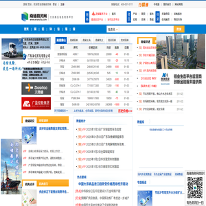 南储商务网
