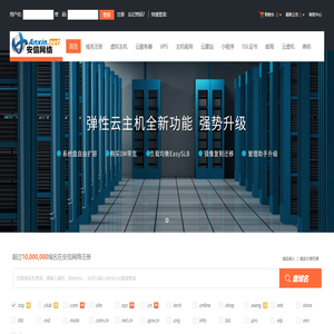 安信网络