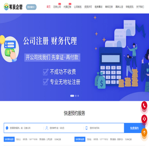 【苇莨企管】石家庄代理记账
