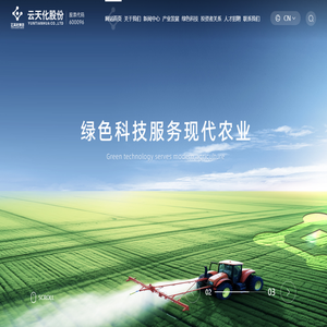 云南云天化股份有限公司