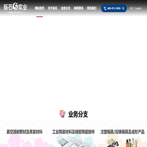 东莞市砾石实业投资有限公司
