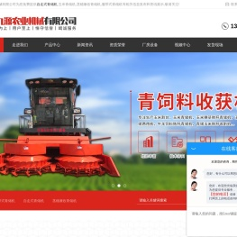 (自走式,履带式,茎穗兼收)青储机