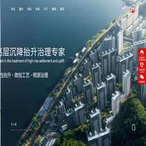 北京恒祥宏业基础加固技术有限公司