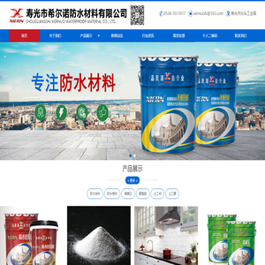 非固化防水涂料,高聚物防水涂料