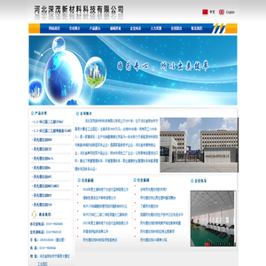 河北深茂新材料科技有限公司