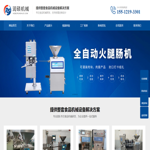 石家庄润硕机械设备有限公司
