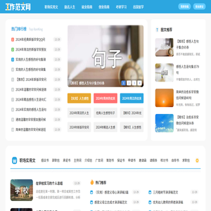工作范文
