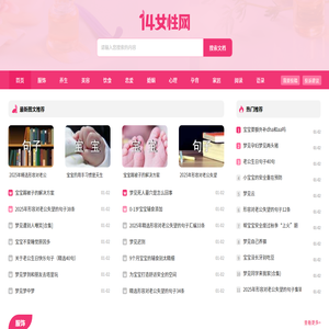 14女性网