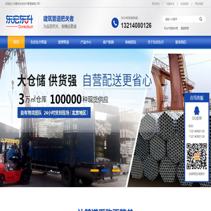 JDG管,PVC给水管材,PVC排水管材,联塑管道,内蒙古东宏东升管道有限公司