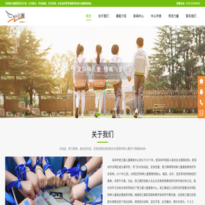 深圳光明公明松岗自闭症孤独症康复机构中心