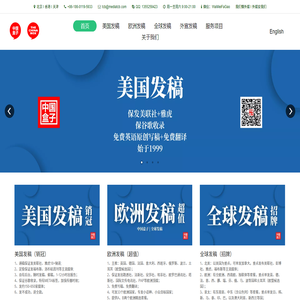中国盒子