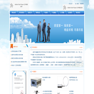 成都中核鑫星应用技术研究所