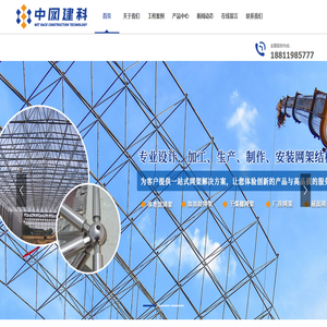 螺栓球网架加工