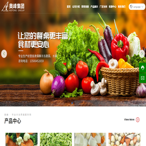 烟台奥峰食品有限公司