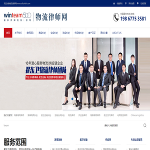 深圳海事海商纠纷,物流纠纷律师,常年法律顾问,海运费纠纷