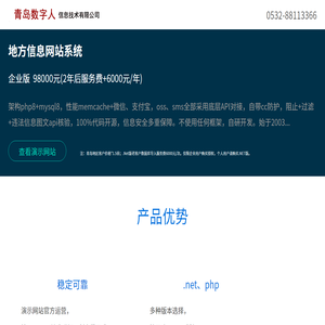 青岛数字人信息技术有限公司