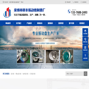 余姚市赣丰振动盘制造厂余姚市赣丰振动盘制造厂