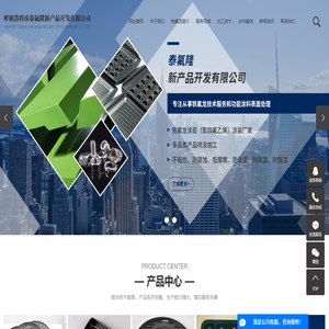 内蒙古特氟龙喷涂加工