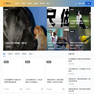 小狗情人
