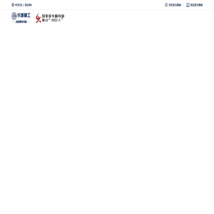 长城精工
