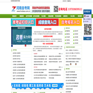 河南郑学教育