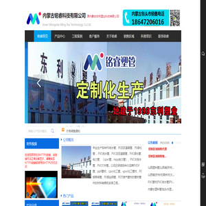 内蒙古铭睿科技有限公司