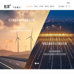 拓宾,工业交换机,工业级以太网交换机,网管型工业交换机,工业级交换机,导轨电源,POE交换机电源,光纤收发器,深圳市拓宾科技有限公司