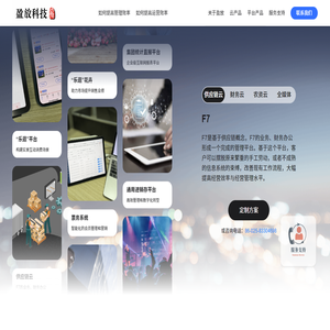 南京盈放科技股份有限公司