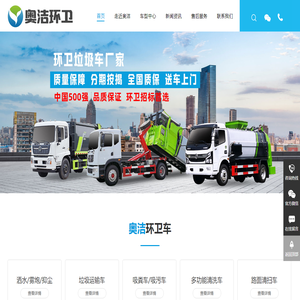 湖北奥洁环卫机械设备有限公司