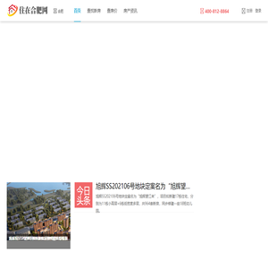 合肥房地产门户