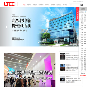 LED控制器