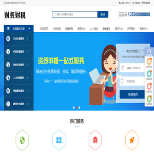 艺友财务咨询