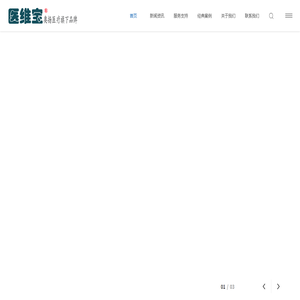 医维宝