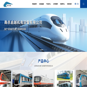 南京启越机电设备有限公司