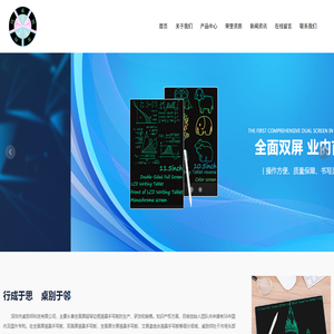 深圳市桌别邻科技有限公司,液晶手写板,全面屏系列