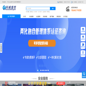 ISO9001认证机构