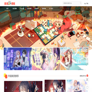 漫漫漫画