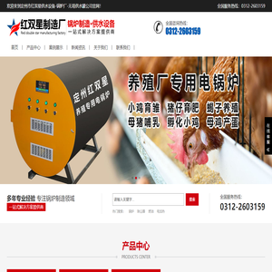 定州市红双星供水设备